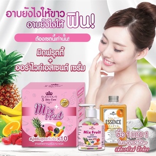 Mix Fruit สบู่เซรั่มสูตรเข้มข้นx10