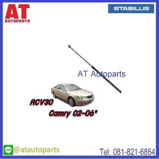 โช้คฝากระโปรงหน้า TOYOTA CAMRY ACV30 ปี2001-2006 No.358286 //ยี่ห้อ STABILUS //ราคาขายต่อชิ้น