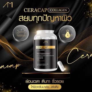 เอมิคอลลาเจน เซอร่าแคป 1 ขวด 30 แคปซูล ami ceracap collagen(1ปุก)