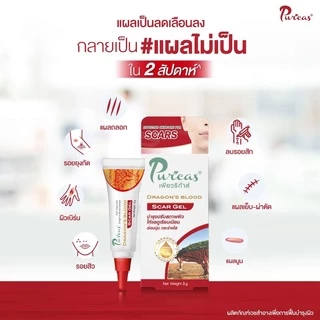 ส่งฟรี/มีไลฟ์ Puricas Dragon's Blood Scar Gel เพียวริก้าส์ ดราก้อน บลัด เจลลดรอยแผลเป็น รอยสิว รอยดำ