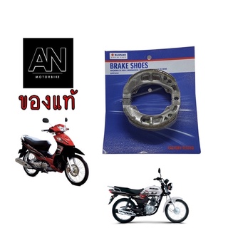 ผ้าเบรกหลัง ซูซูกิ รุ่น FL125,FW110,FV115