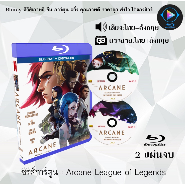 Bluray Arcane League Of Legends อาร์เคนตำนานลีกออฟเลเจ็นดส์ : (พากย์ไทย ...