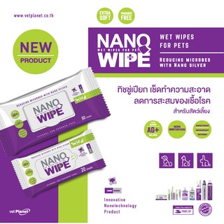 NANO WIPE  ทิชชู่เปียกเช็ดทำความสะอาดสำหรับสัตว์เลี้ยงทุกชนิด ลดการสะสมของเชื้อโรคด้วยนาโนซิลเวอร์