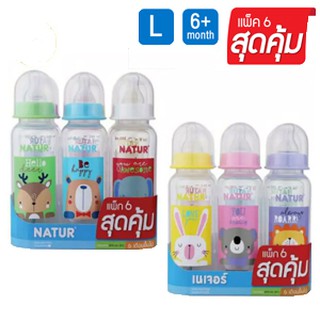 Natur ขวดนม แพ็ค 6 ขนาด 4oz และ 8oz