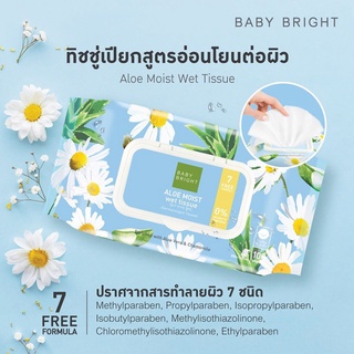 ทิชชูเปียก Baby Bright Aloe moist Wet Tissue 100 Sheets เบบี้ไบร์ท อโลเวร่า มอยส์ เว็ท ทิชชู