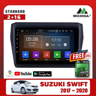 เครื่องเล่น Android MICHIGAจอแอนดรอยตรงรุ่นSUZUKI SWIFT 2017 - 2020