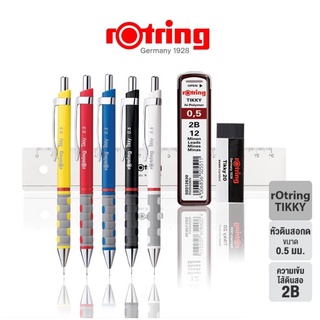 พร้อมส่ง✨ rOtring COMPACT SET ดินสอกด 0.5 มม. 2b ชุดดินสอกดรอตริ้ง (ดินสอ, ยางลบ, ไม้บรรทัด, ไส้ดินสอ) (จำนวน 1 ชุด)