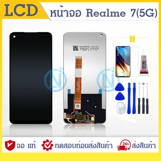 LCD Display จอ realme 7 (5G) หน้าจอ LCD พร้อมทัชสกรีน realme 7 (5G) LCD Screen Display Touch Panel For realme7 (5G)