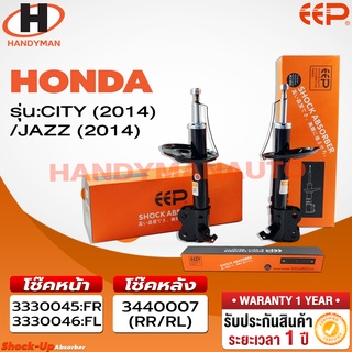 โช๊คอัพ EEP HONDA CITY 14/ JAZZ 14