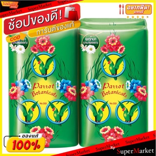 🔥HOT🔥 พฤกษานกแก้ว สบู่ก้อน กลิ่นพฤกษา สีเขียว ขนาด 70 กรัม แพ็ค 4 ก้อน Parrot Bar Soap Green 70 g x 4