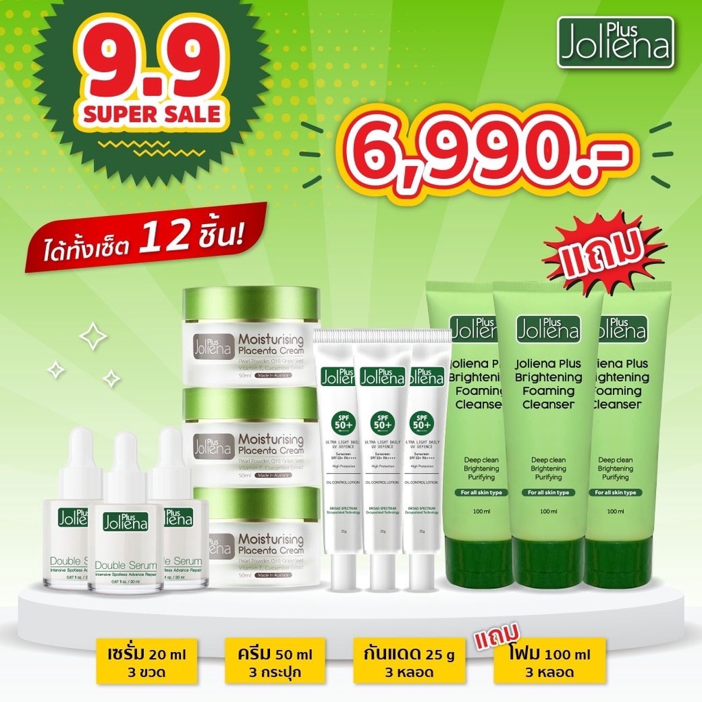 Jolene Plus โปร พิเศษ 9.9