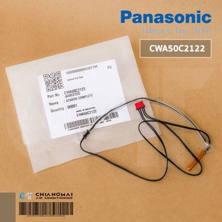 CWA50C2122 (แท้ศูนย์) เซ็นเซอร์แอร์ Panasonic เซ็นเซอร์แอร์พานาโซนิค ใช้ได้ทุกรุ่น (Common Parts) อะไหล่แอร์ ของแท้ศูนย์