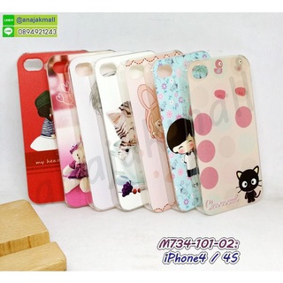 เคสพิมพ์ลาย iphone4 i4s มีเก็บปลายทาง กรอบแข็งไอโฟน4 iphone4s ลายการ์ตูน พร้อมส่งในไทย