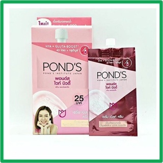 💦PONDS พอนด์ส ไวท์ บิวตี้ สกิล เพอร์เฟคติ้ง เซรั่ม เบิสท์ ครีม (ครีมซองบำรุงผิว) 7กรัม [1กล่อง/6ซอง]