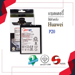 แบตสำหรับ Huawei P20 / P 20 / HB396285ECW ของแท้100% รับประกัน1ปี