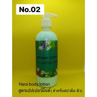 Body lotion มีสูตรเฉพาะทำสปามือและสปาเท้า หรือผิว ขนาด 1 ลิตร