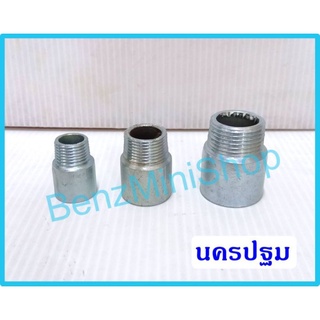 ข้อต่อผม. เหล็ก 1/2", 3/4" , 1"