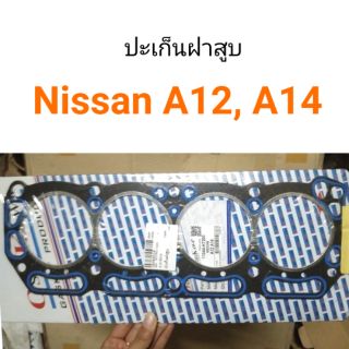 ปะเก็นฝาสูบ Nissan A12, A14