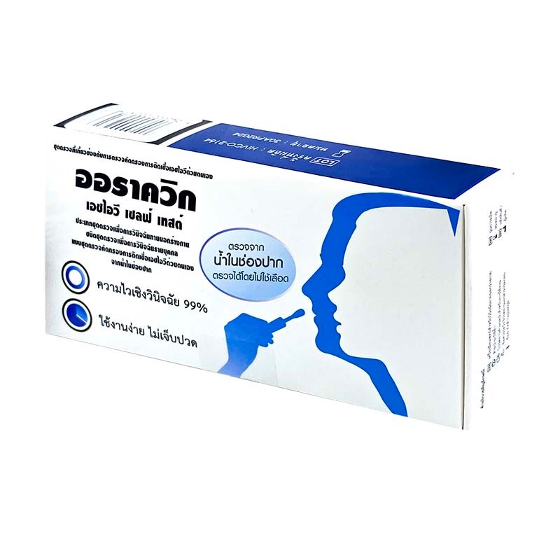 Oraquick HIV Self Test ชุดตรวจ 1 ชุด