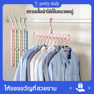 【Prettydaily】 ไม้แขวนเสื้อแบบหมุนได้