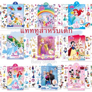 [พร้อมส่ง] แทททูเด็ก รอยสัก แทททู สำหรับเด็ก