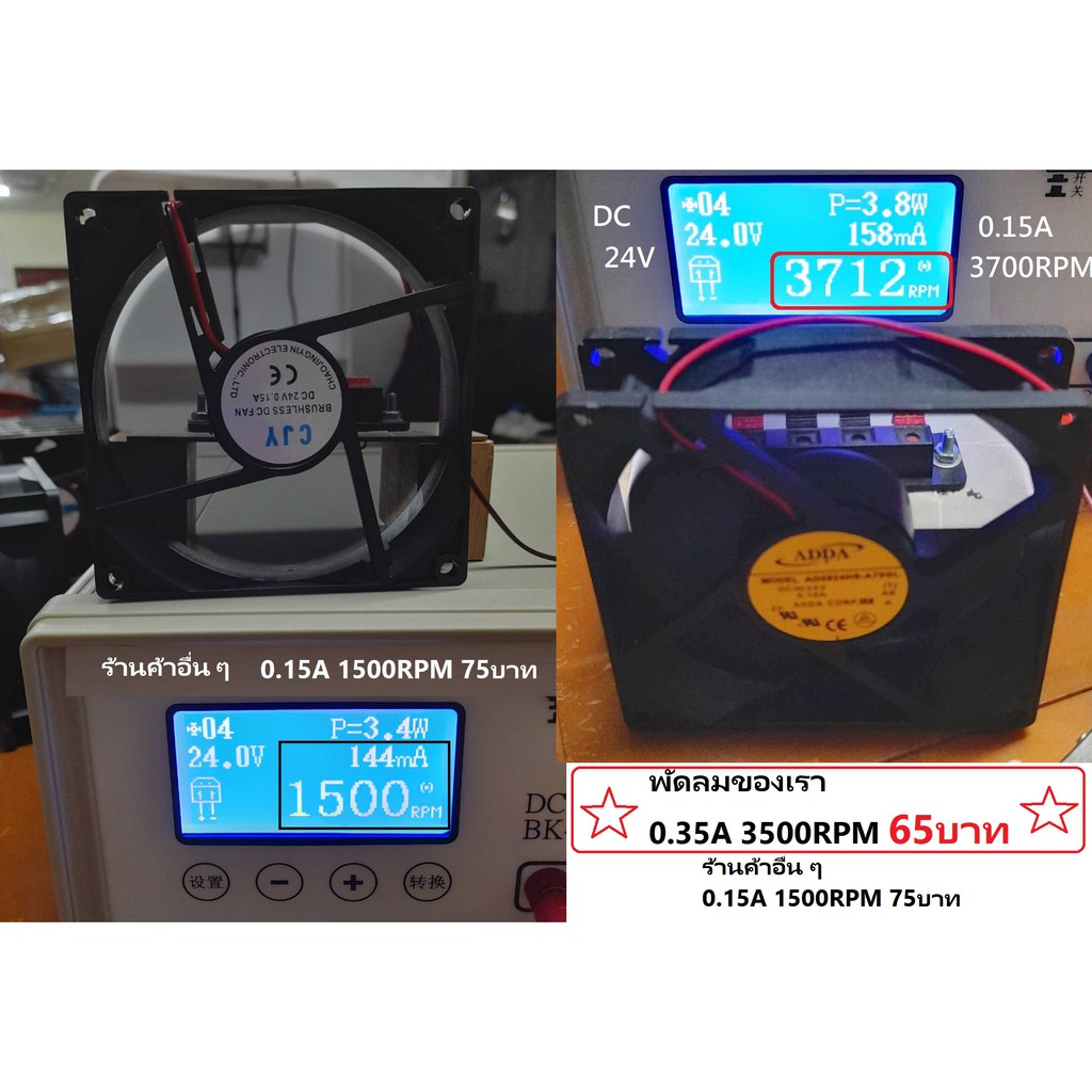 FAN พัดลม 3.5นิ้ว 12V / 3.5นิ้ว 24V (92x92x25มม)