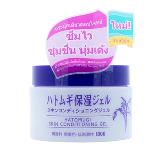 ของแท้/ฉลากไทย Hatomugi Skin Conditioning Gel 180 g