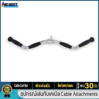 อุปกรณ์เล่นกับเคเบิล Cable Curl Bar