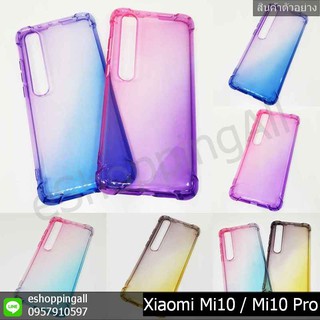 เคส xiaomi mi10 pro เคสมือถือกรอบยางใส่เฉดสี กรอบมือถือพร้อมส่งในไทย