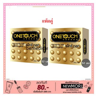 ***ไม่ระบุชื่อสินค้าหน้ากล่อง*** [แพ็คคู่] Onetouch Maxx Dot 52mm.  อย.ผ.58/2550