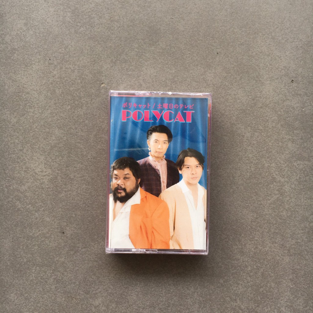 เทป Polycat อัลบั้ม CASSETTE TAPE EP.