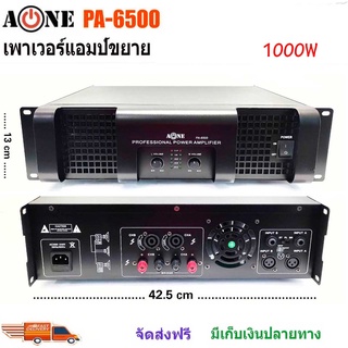 เพาเวอร์แอมป์ Professional poweramplifier 1000Wวัตต์RMS เครื่องขยายเสียง รุ่นNEW PA-6500