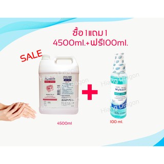 สเปรย์แอลกอฮอล์ มายบาซิน แฮนด์สเปรย์ พิ้งค์ซีรี่ย์ 4,500มล. MYSEPTIC MYBACIN HAND SPRAY PINK SERIES#Alcohol75%