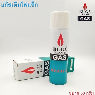 บูก้า แก็สกระป๋องเล็ก ขนาด 50 กรัม สำหรับเติมไฟ่แช็ค BUGA Butane Gas for Lighter 50g No. 3054