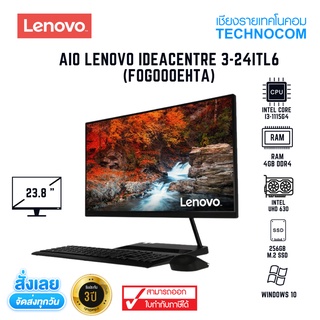 AIO LENOVO IDEACENTRE 3-24ITL6 Ci3-1115G4/4GB/256GB/INTEL UHD/23.8" FHD/WIN10 (F0G000EHTA)