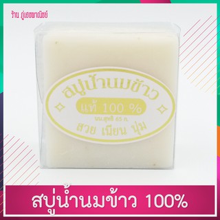 สบู่สครับน้ำนมขาว แท้ 100% เคไดนารี่ (K.DINARY)