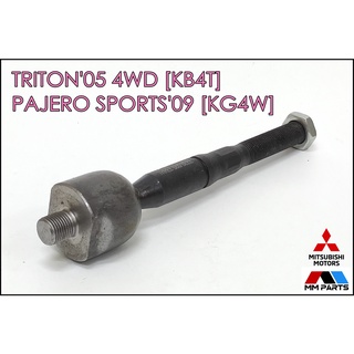 ลูกหมากแร็ค Mitsubishi TRITON05 4WD, PAJERO SPORTS09 4WD [KB4T, KG4W] #SR-7950