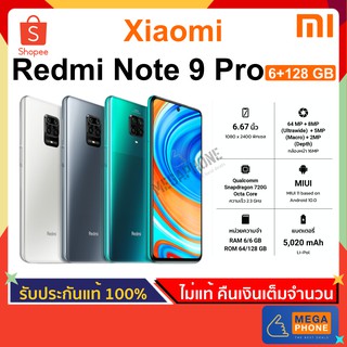 Xiaomi เสี่ยวมี่ Redmi Note 9 Pro (6/128 GB) สมาร์ทโฟน จอ 6.67" กล้องหลัง 4 เลนส์ 64MP AI แบต 5020 mAh 30W [ประกันศูนย์]