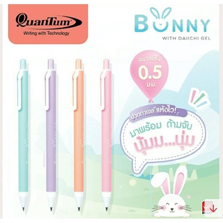 (12 ด้าม) ปากกาเจล Quantum Bunny Daiichi 0.5 มม. หมึกน้ำเงิน