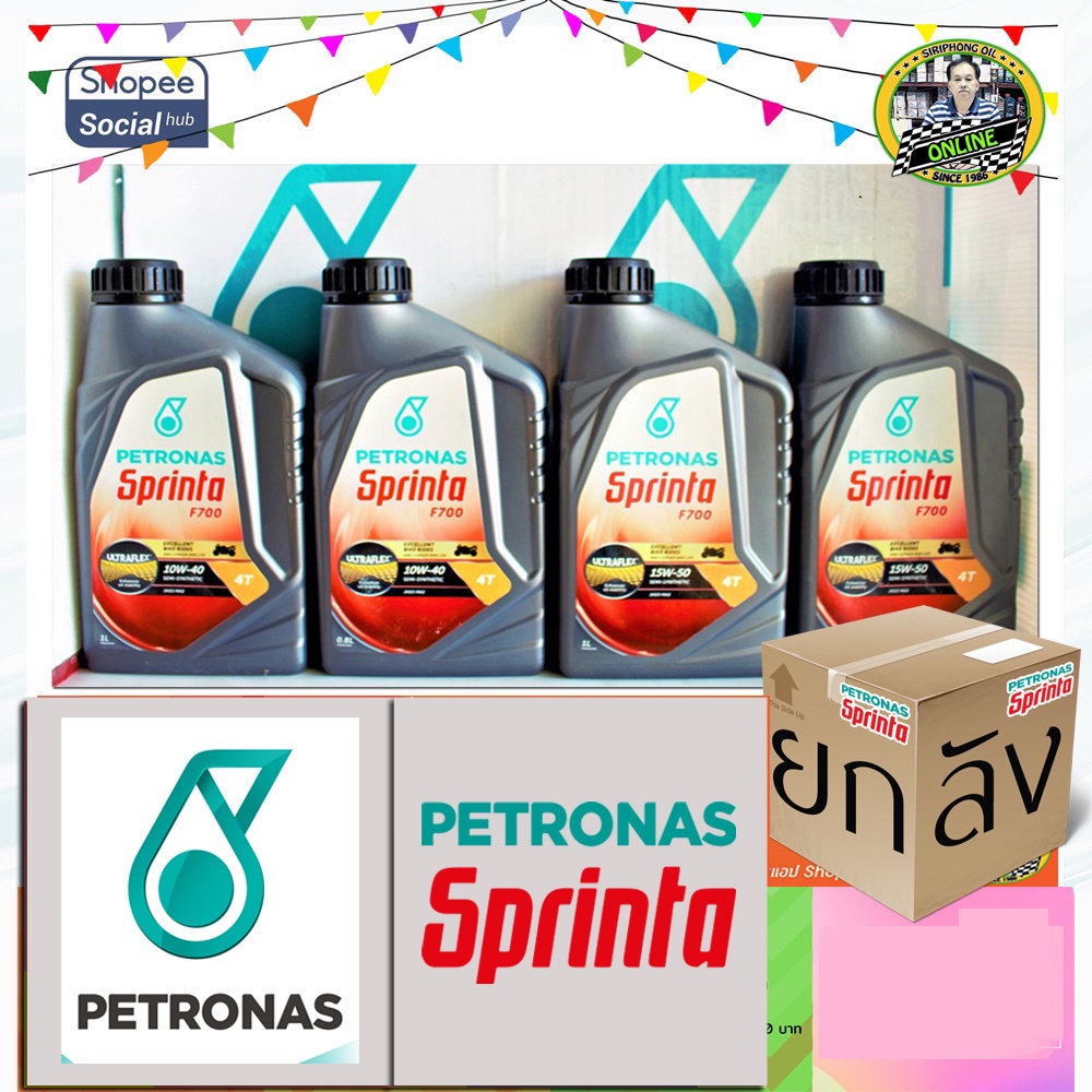 (ขายยกลัง) น้ำมันเครื่อง Petronas Sprinta F700 10W-40, 15W-50 (0.8 - 1 L) JASO MA2