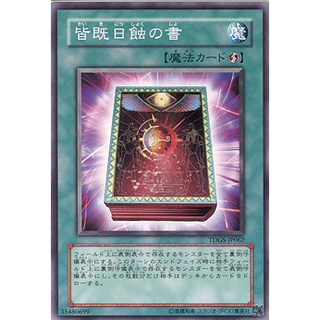 TDGS TDGS-JP062Common Book of Total Solar Eclipse The Duelist Genesis Common TDGS-JP062 0807012299017
