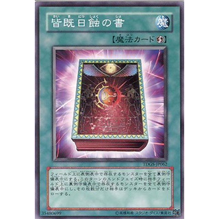 TDGS TDGS-JP062Common Book of Total Solar Eclipse The Duelist Genesis Common TDGS-JP062 0807012299017