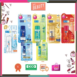 แท้ ใหม่ HADA LABO ฮาดะ ลาโบะ น้ำตบจากญี่ปุ่น  30ml / 10ml / 12ml