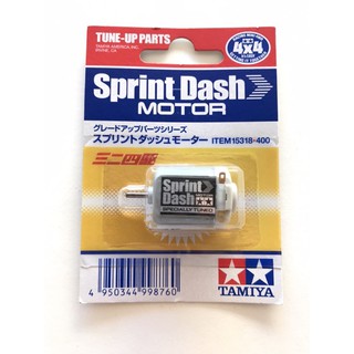 15318 Sprint Dash Motor มอเตอร์ สปริ้นแดช