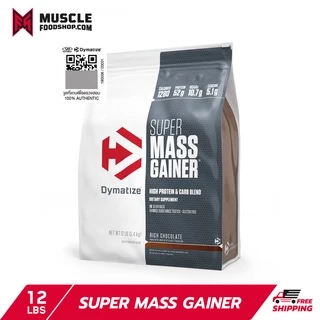 Dymatize Nutrition - Super Mass Gainer Chocolate 12lb