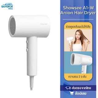 ไดร์เป่าผม ShowSee A1-W Portable Anion Electric Hair Dryer เครื่องเป่าผม ไดร์เป่าผมไอออนแบบพกพา เป่าผม 1800W