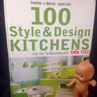 Home and Decor Special Style &amp; Design KITCHENS รวม 100 ไอเดียแต่งห้องครัว