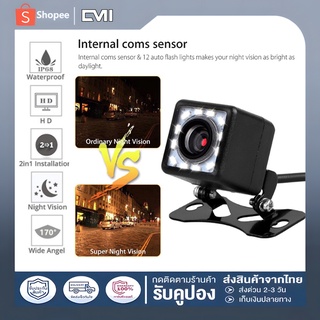 ❄️CARRUN❄️กล้องถอยหลัง Camera โคตรชัด IP68 กันน้ำ 12LED กล้องหลัง กล้องถอย กล้องมองหลัง ภาพชัด HD Night Vision