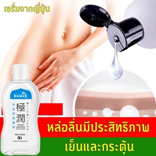เจลหล่อลื่นหญิง น้ำยาหล่อลื่น เจลหล่อลื่น (200ml)