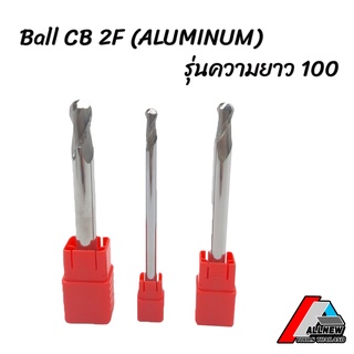 Ball Carbide สำหรับงานอลูมิเนียม (ALUMINUM) 2F เอ็มมิลหัวบอล ความแข็ง 55 HRC (รุ่นความยาว 100)